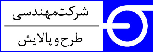 لوگو شرکت طرح و پالایش